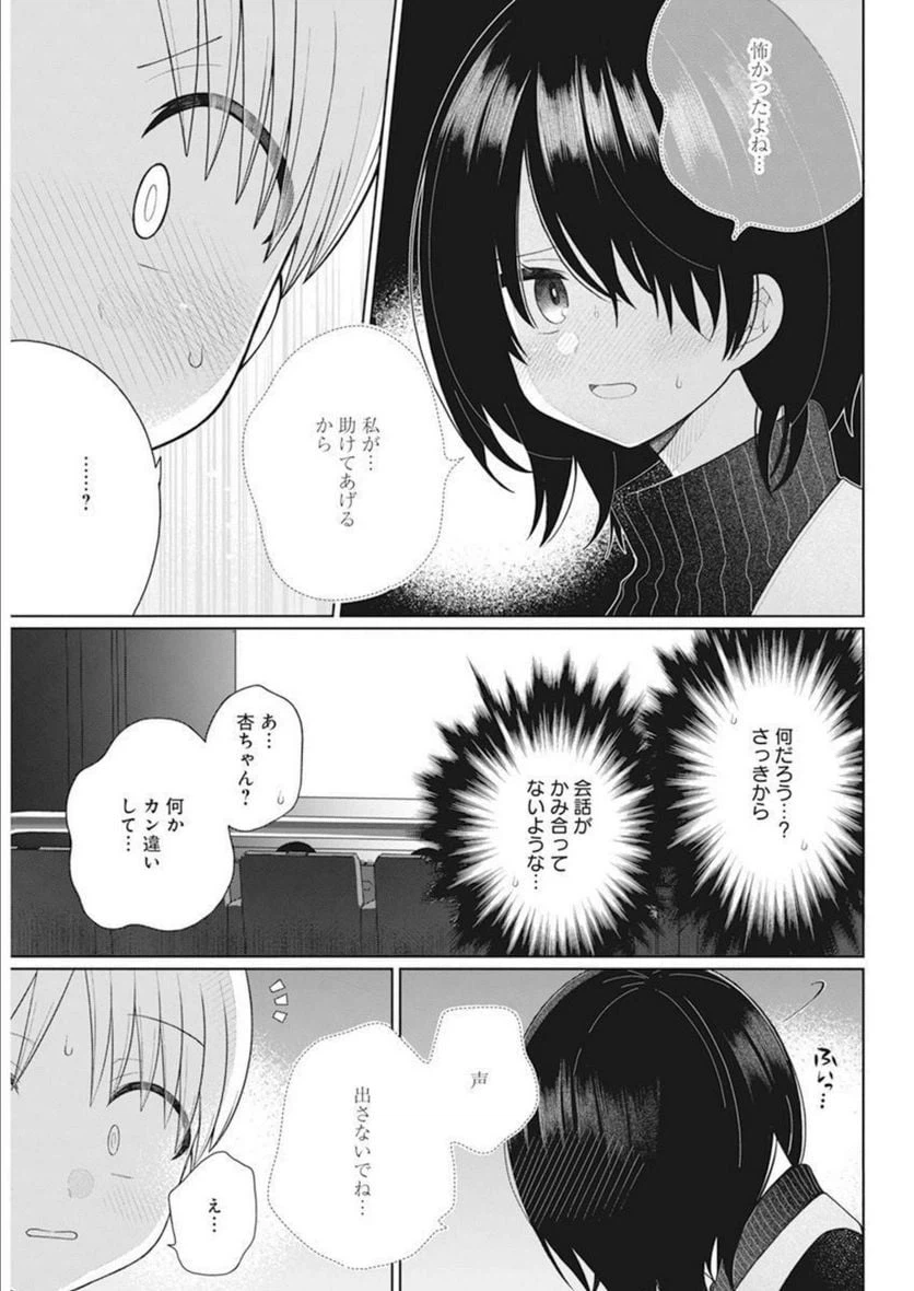ページ 15 — 第18話