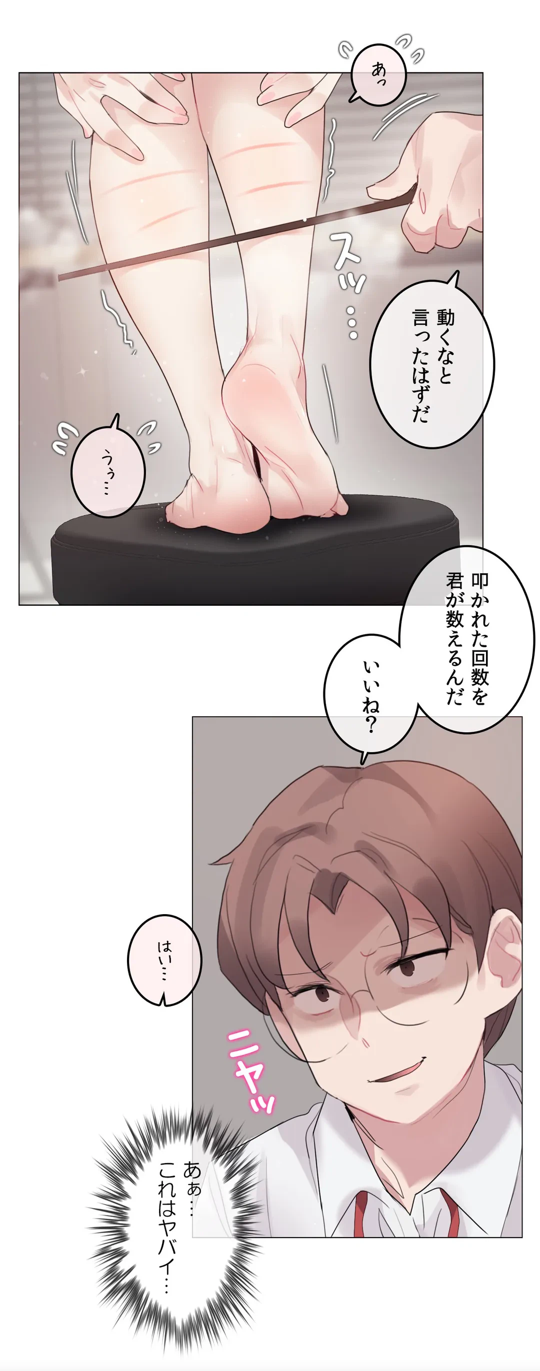 ページ 9 — 第127話