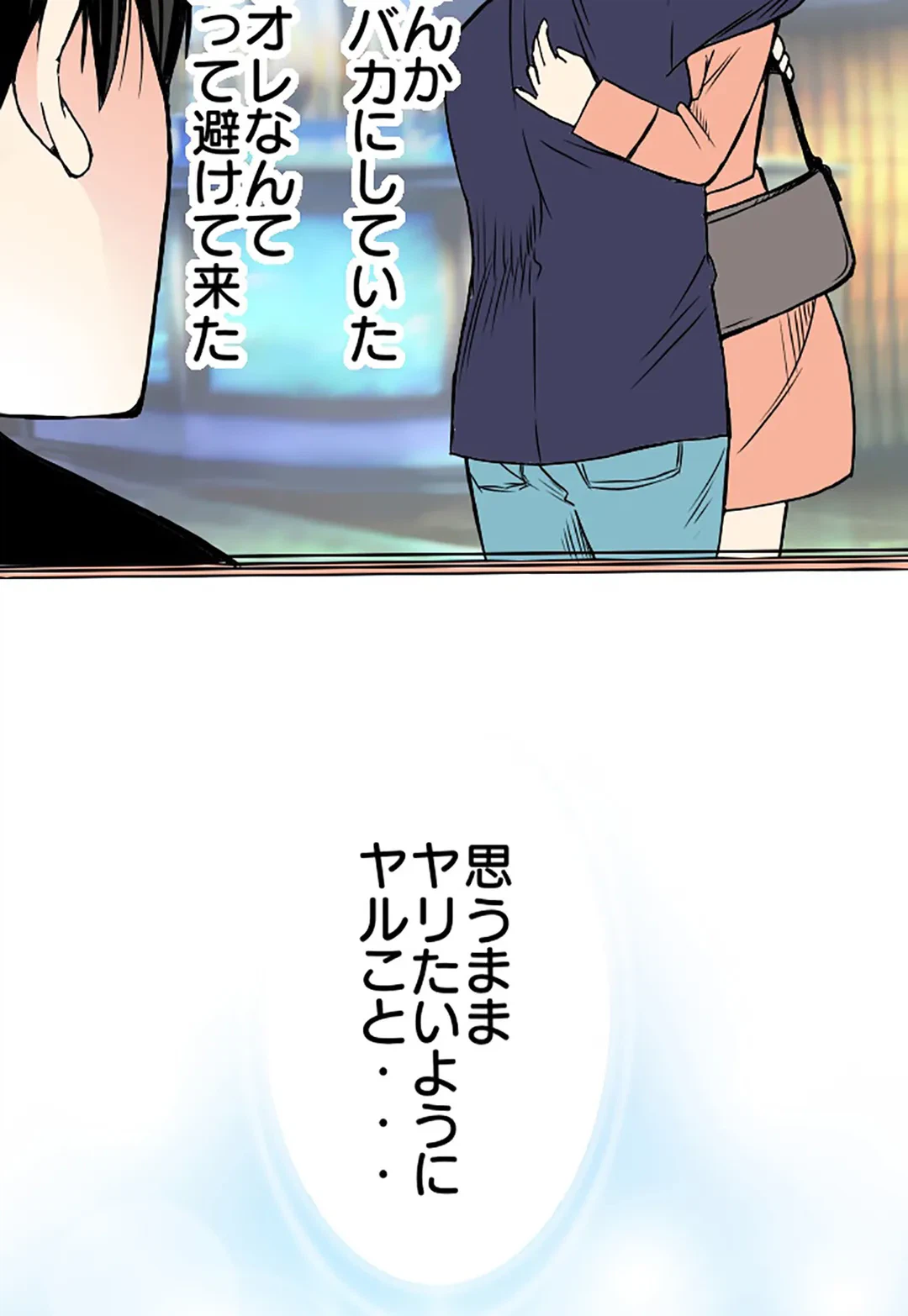 ページ 15 — 第4話