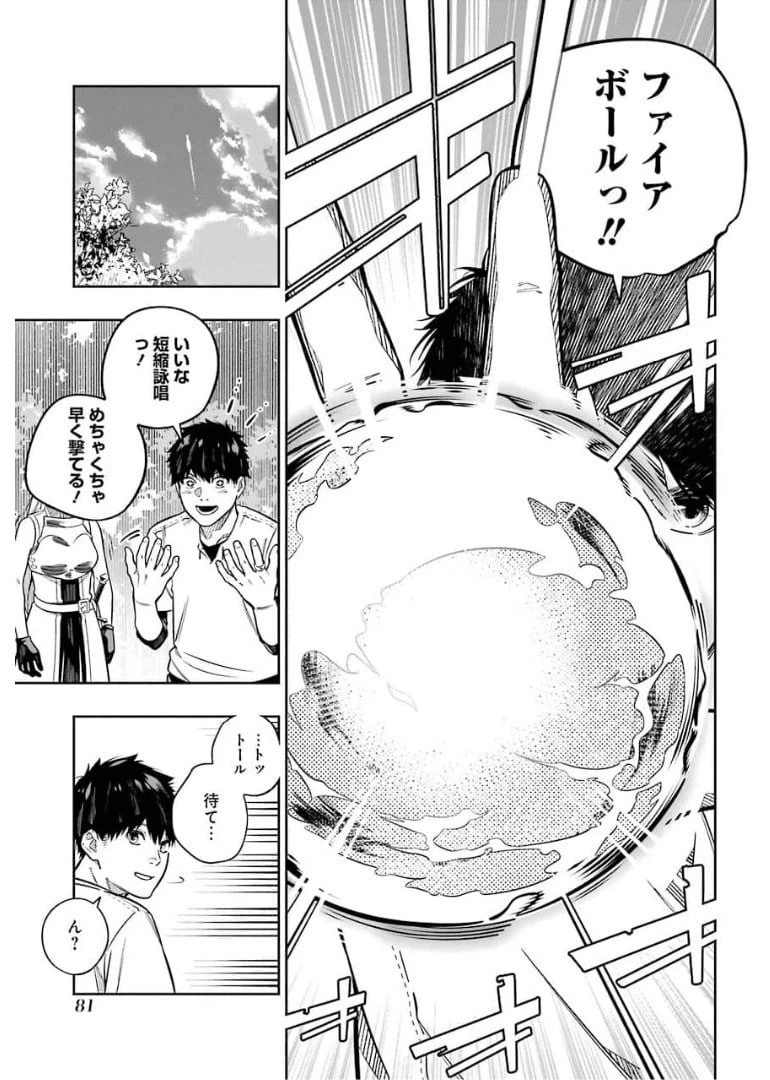 ページ 19 — 第10話
