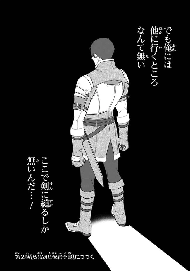 ページ 47 — 第1話