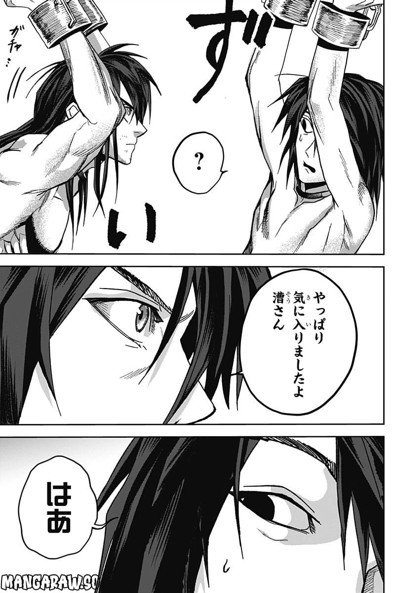 ページ 13 — 第4話