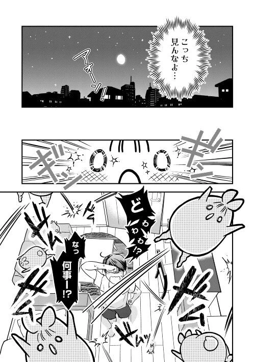 ページ 21 — 第2話