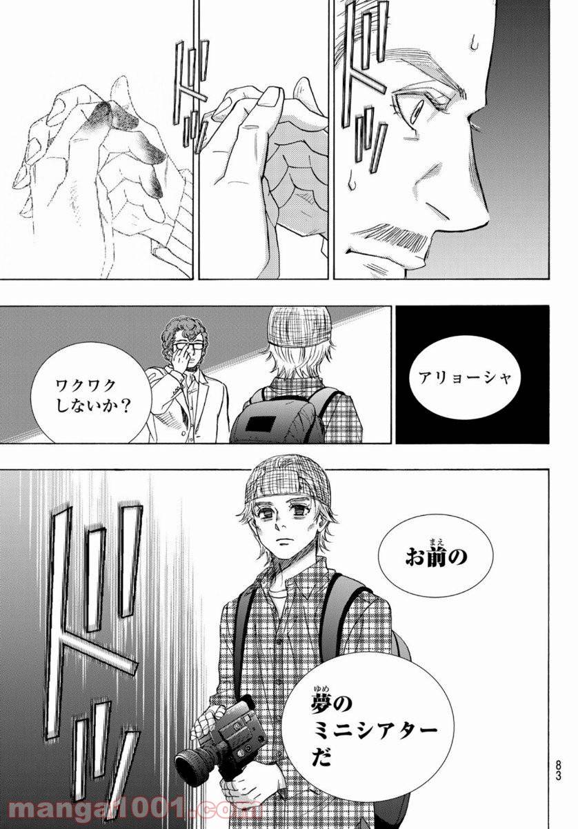 ページ 39 — 第107話