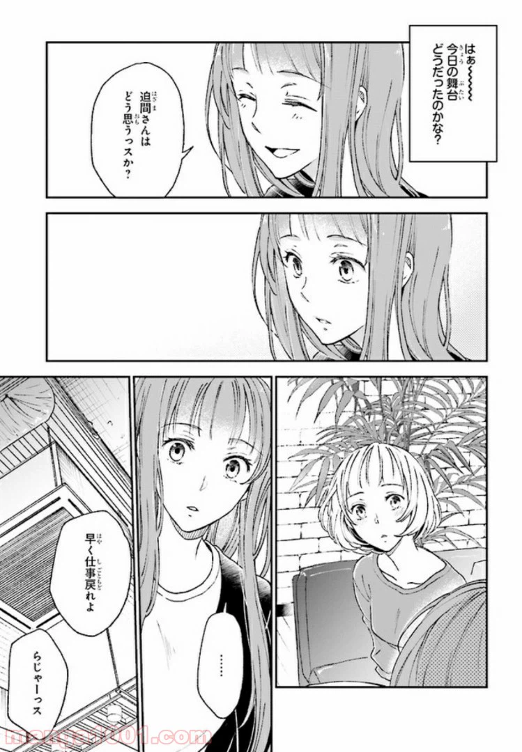 ページ 25 — 第2話