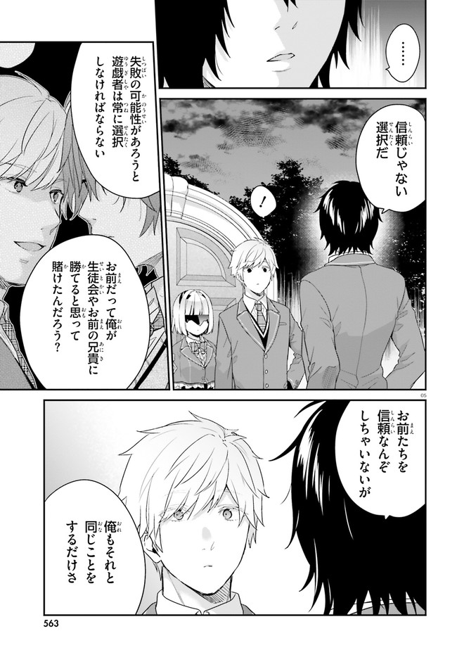 ページ 5 — 第32話