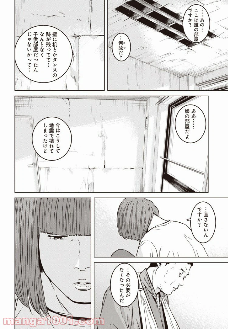 ページ 12 — 第42話
