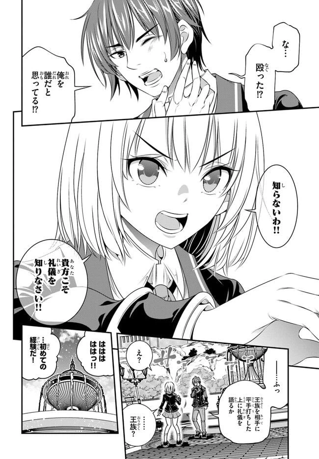 ページ 24 — 第2話