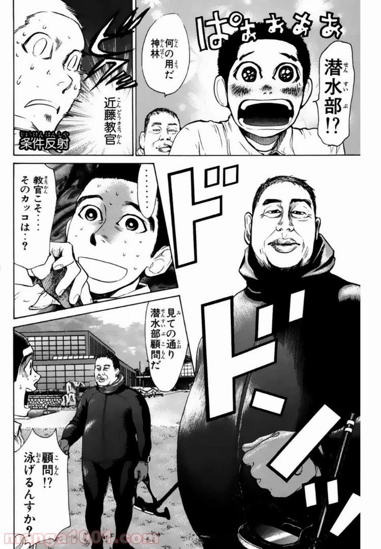 ページ 12 — 第111話