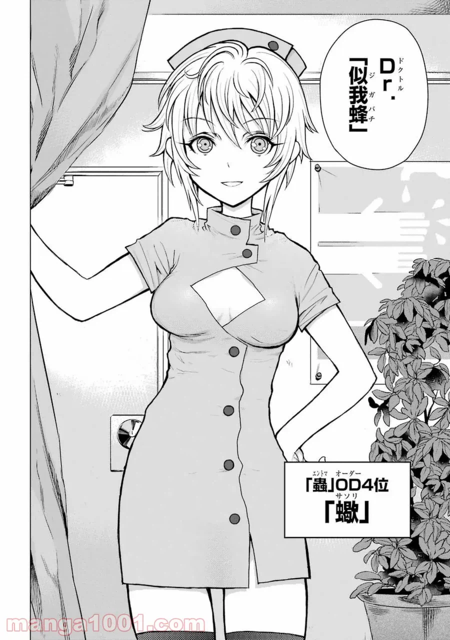 ページ 20 — 第54話