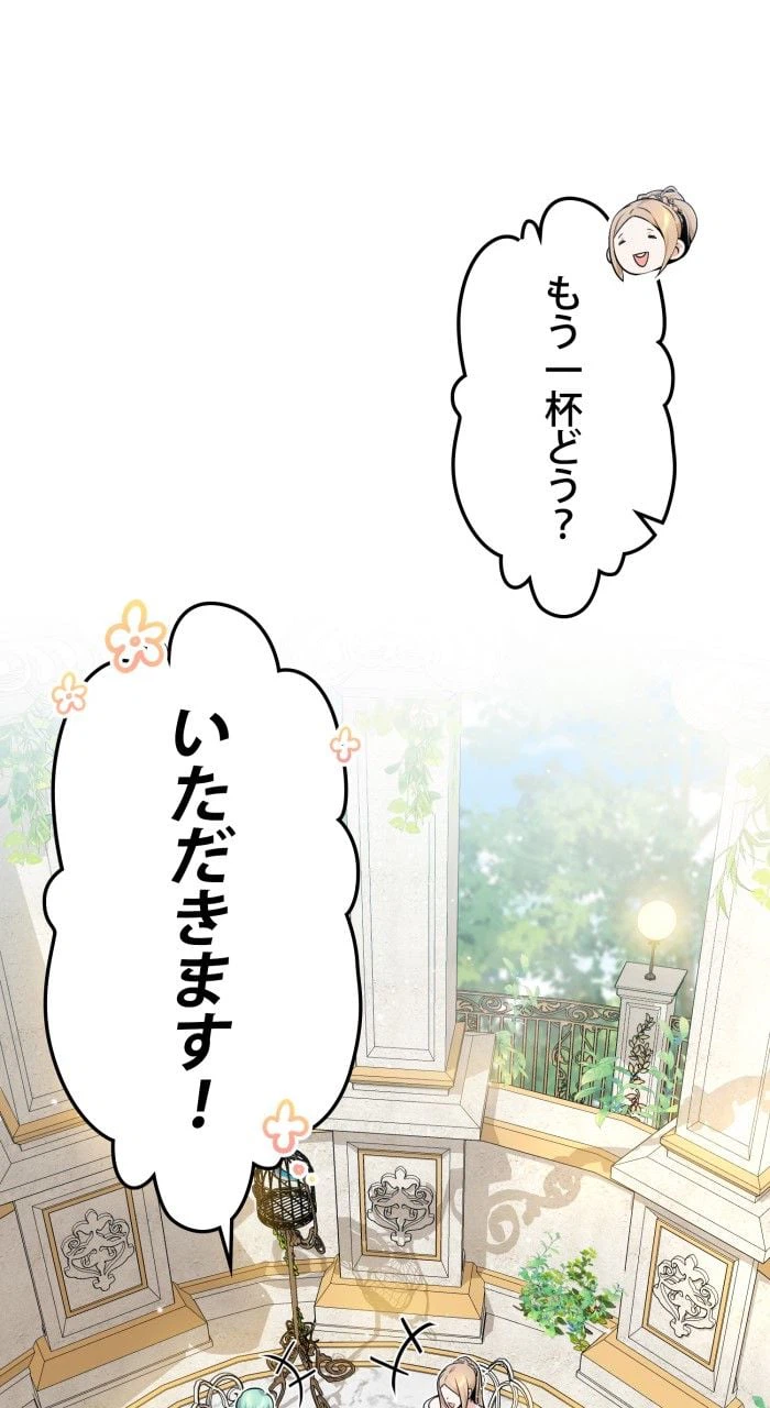 ページ 21 — 第17話