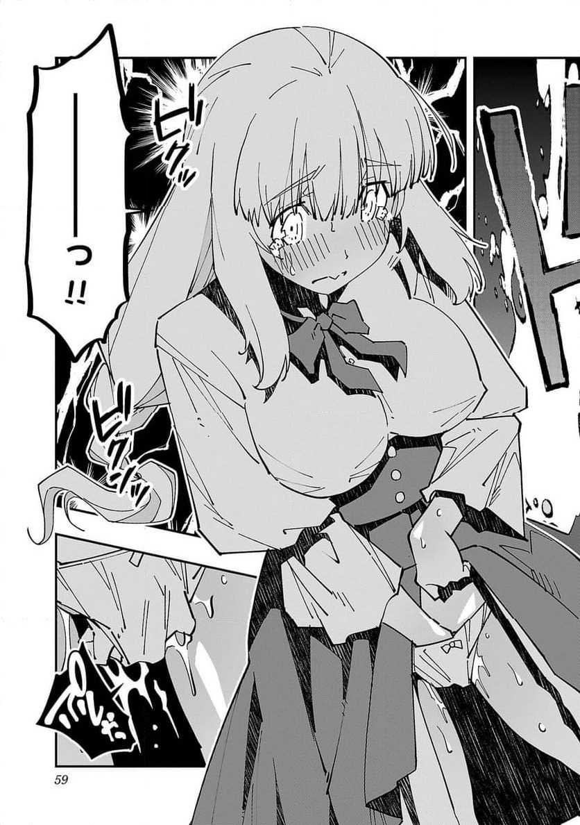 ページ 17 — 第20話
