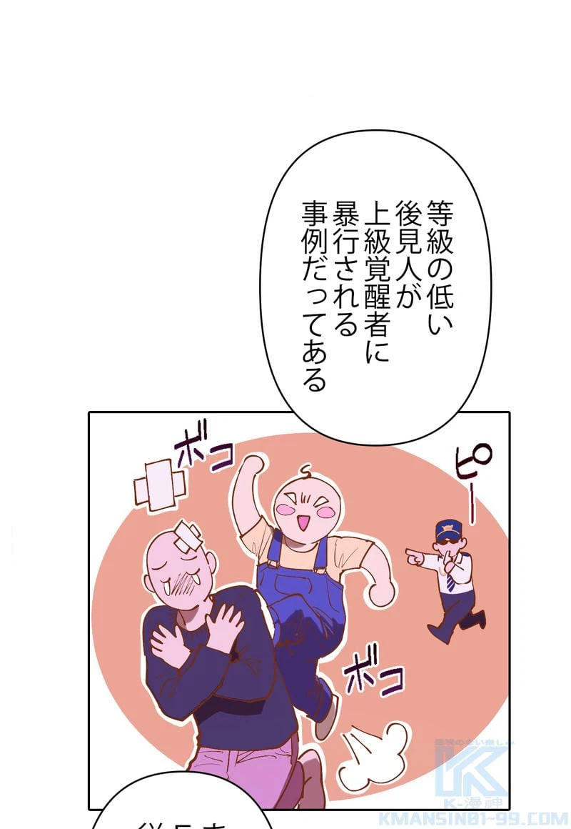 ページ 23 — 第12話