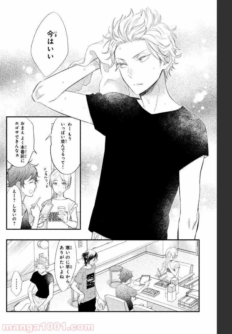 ページ 7 — 第1.1話