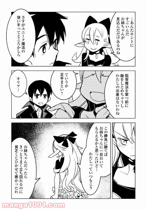 ページ 12 — 第21話