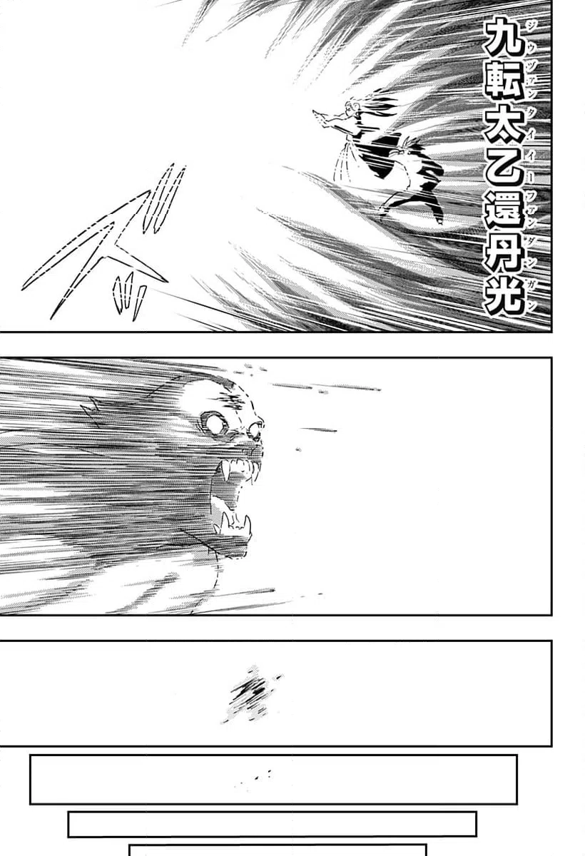 ページ 11 — 第34話