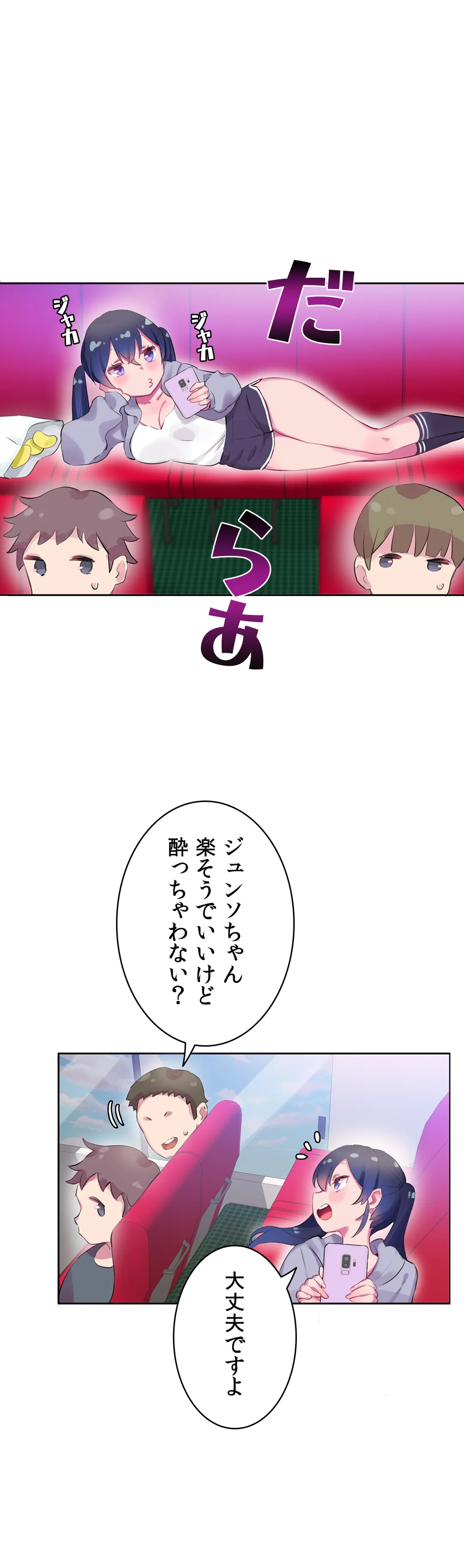 ページ 3 — 第7話