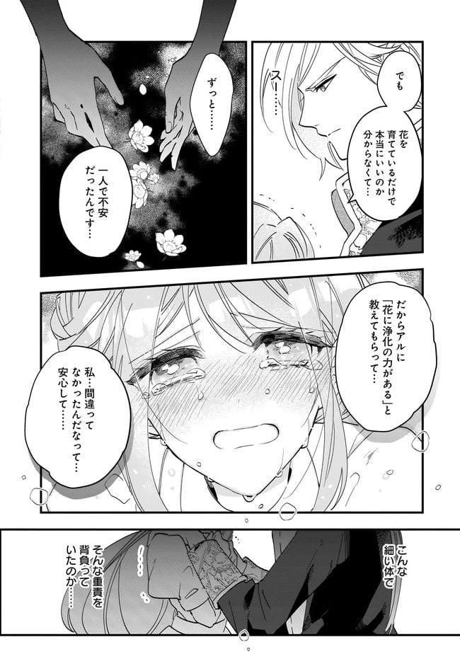 ページ 6 — 第7.2話