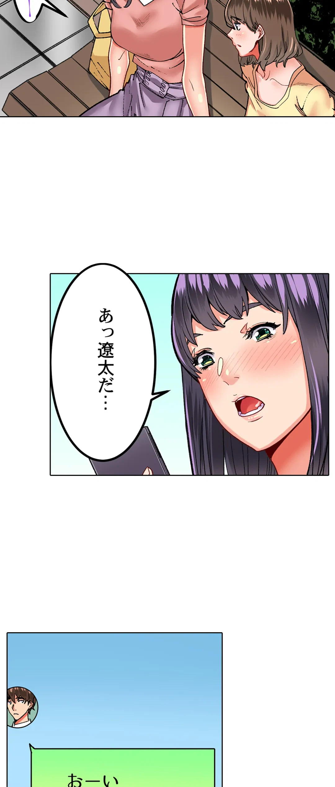 ページ 23 — 第15話