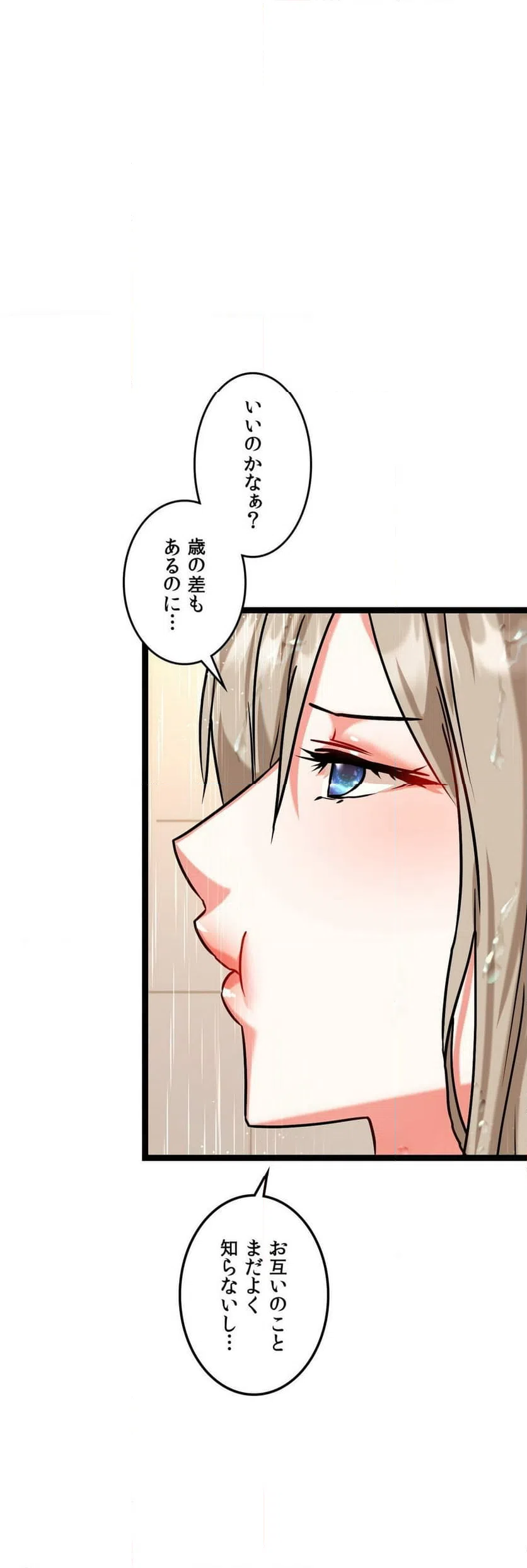 ページ 26 — 第6話