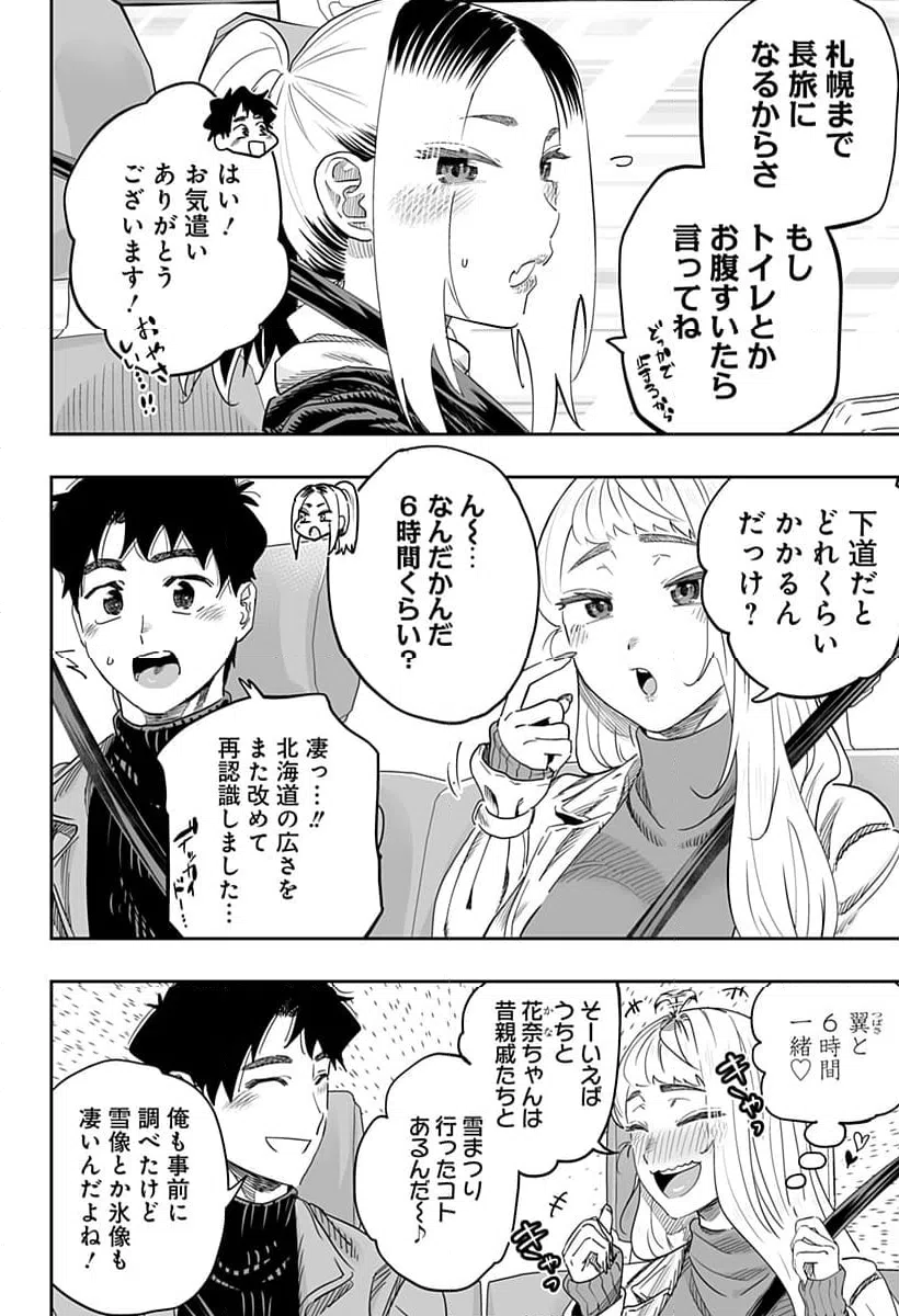 ページ 12 — 第107話