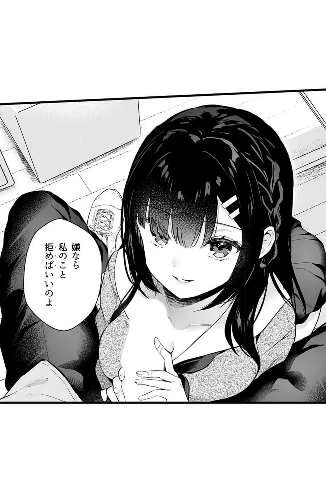 ページ 27 — 第15話