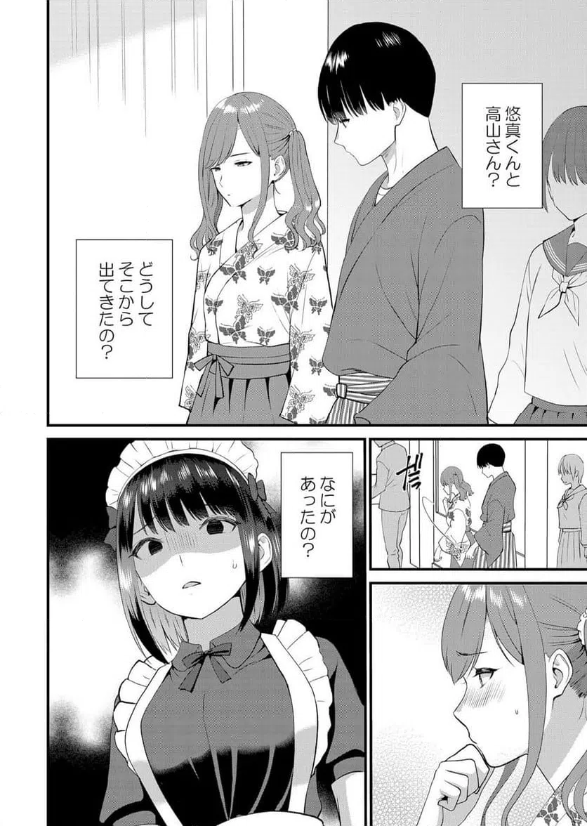 ページ 25 — 第15話
