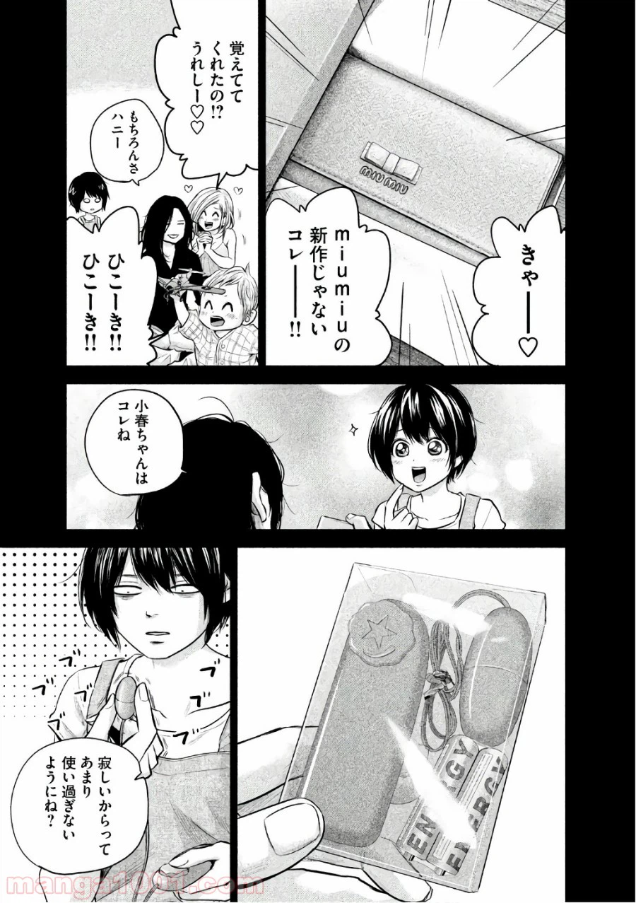 ページ 11 — 第157話