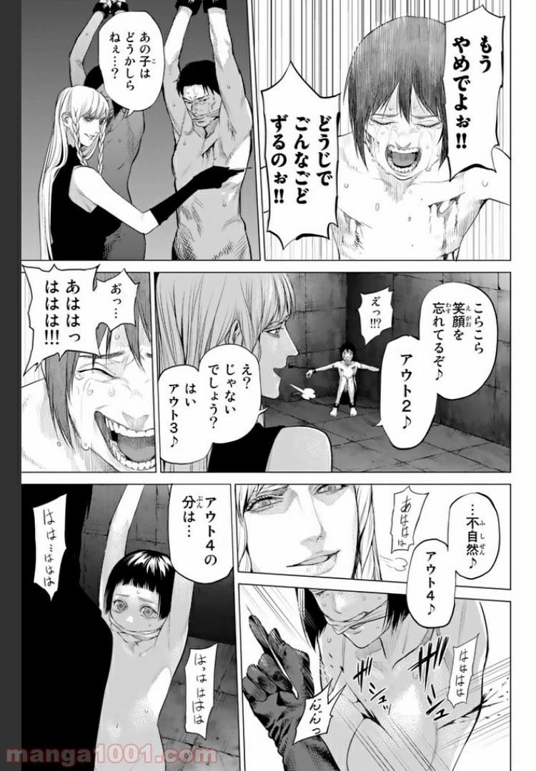 ページ 5 — 第14.3話
