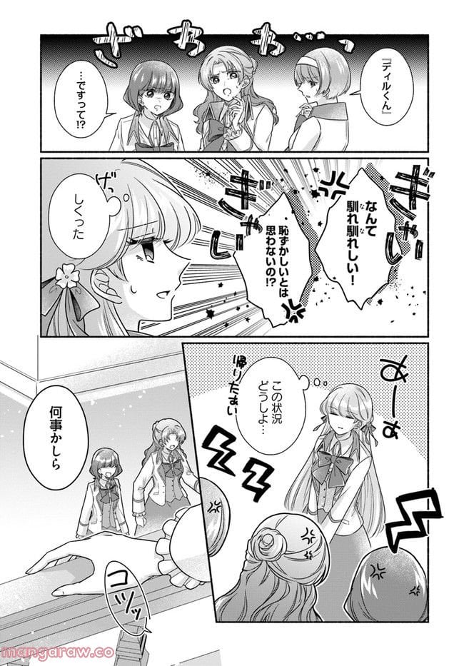 ページ 5 — 第9.2話