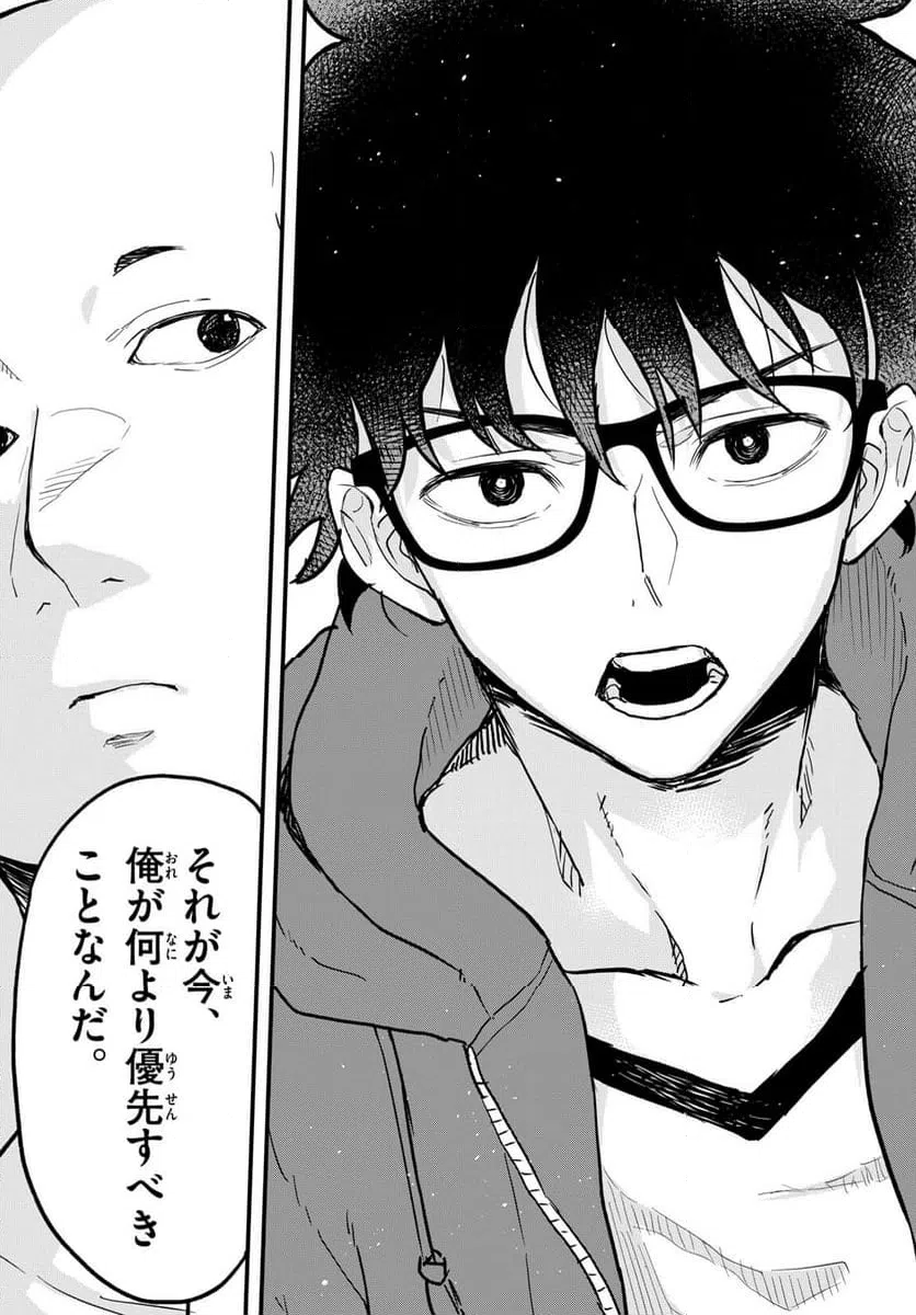 ページ 27 — 第16話