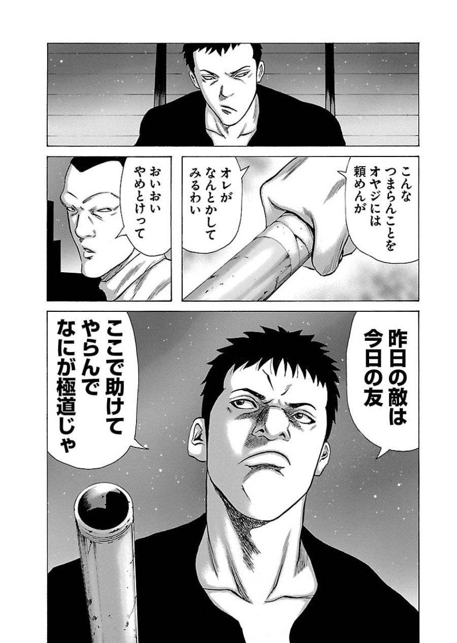 ページ 23 — 第48話