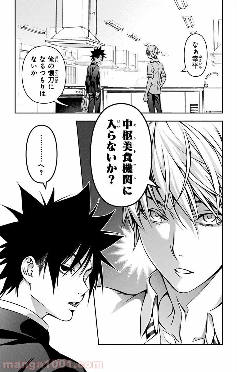 ページ 19 — 第161話