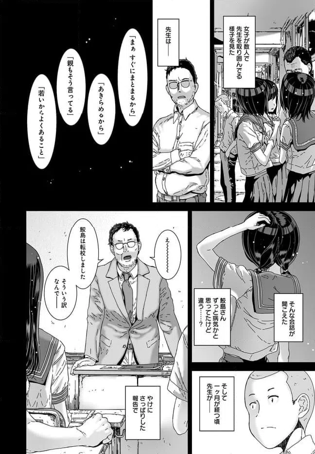 ページ 6 — 第1話