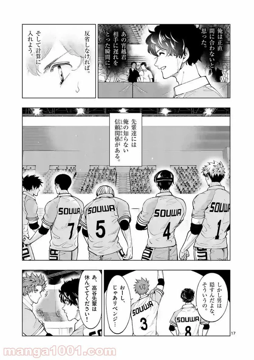 ページ 17 — 第150話