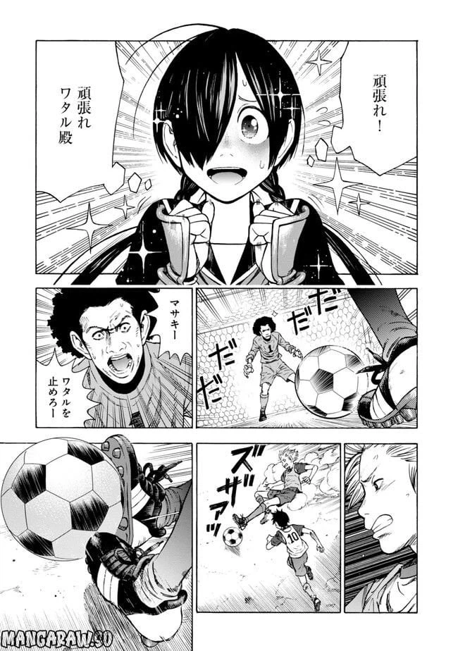 ページ 3 — 第3話