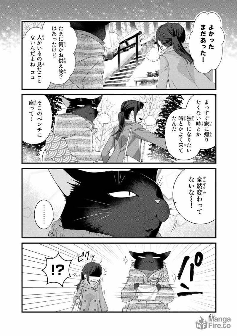 ページ 18 — 第50話