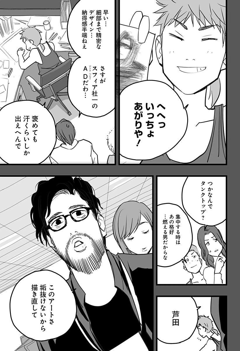 ページ 3 — 第17話