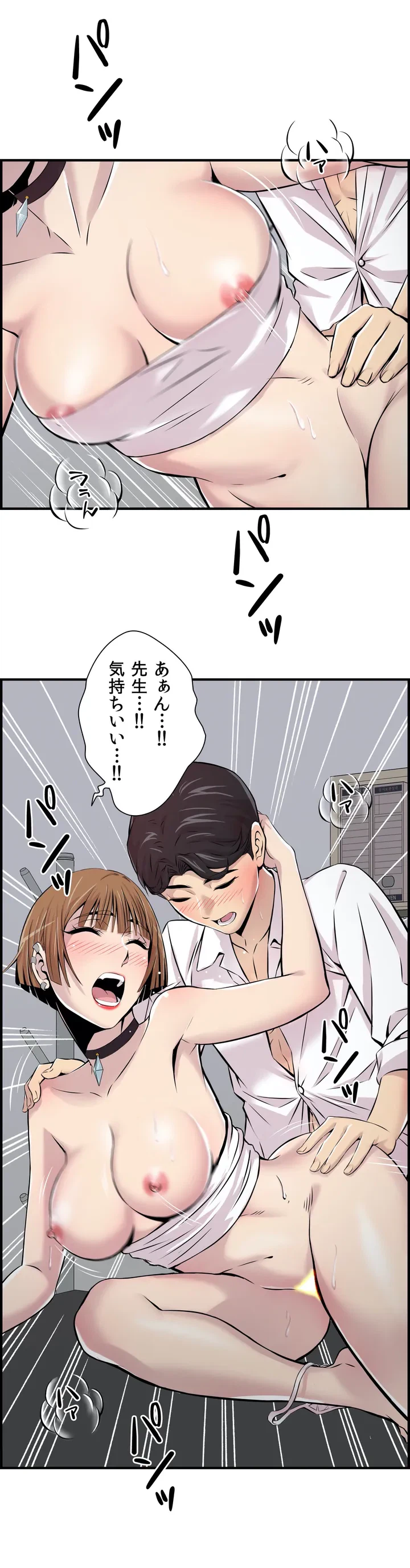 ページ 37 — 第2話