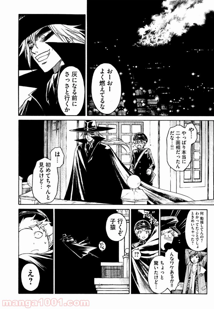 ページ 6 — 第20話
