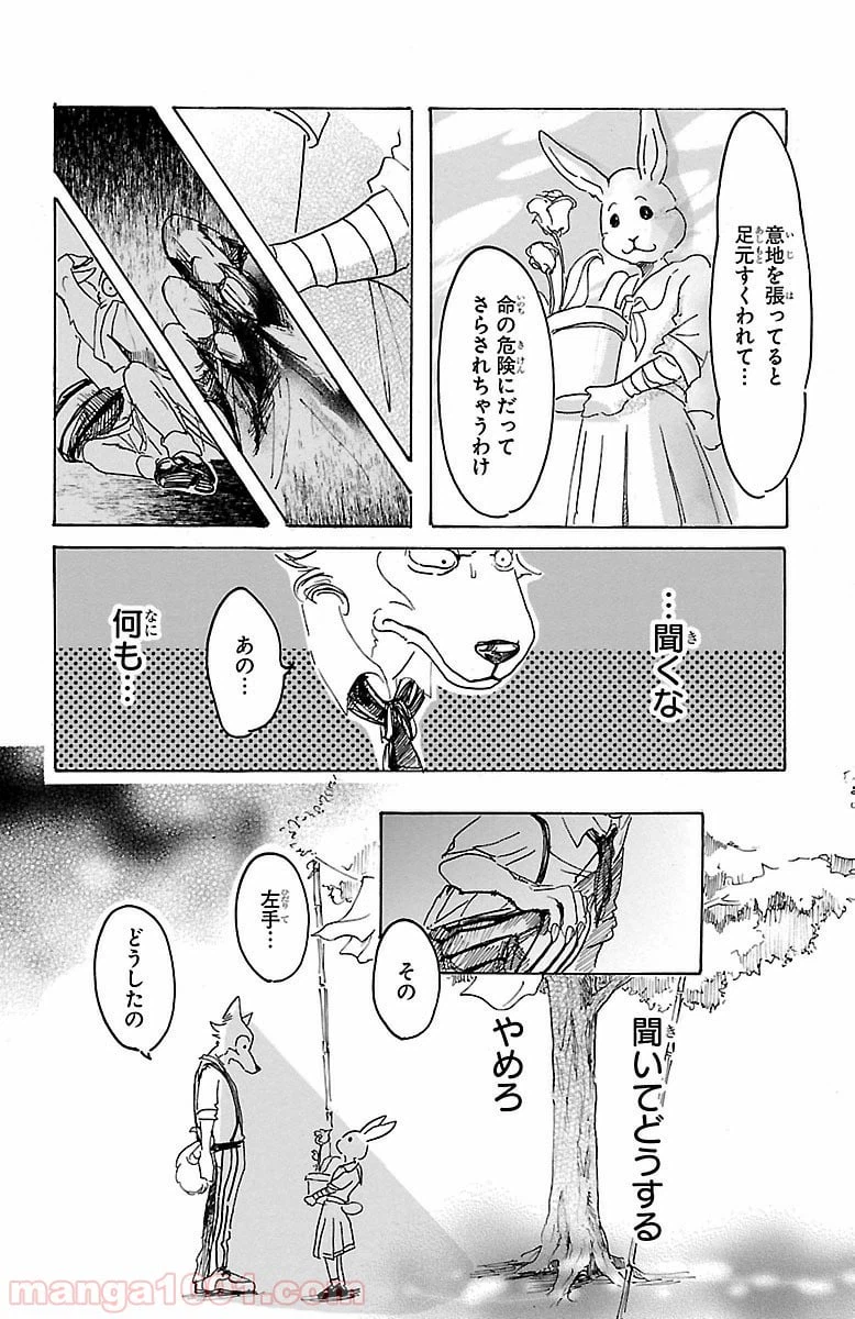 ページ 20 — 第8話
