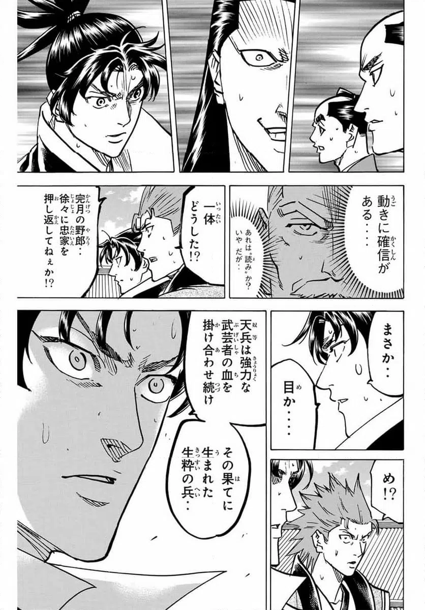 ページ 17 — 第267話