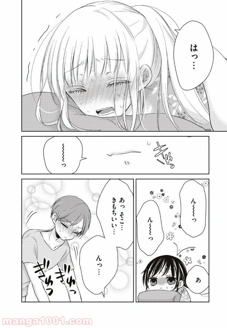 ページ 12 — 第36話