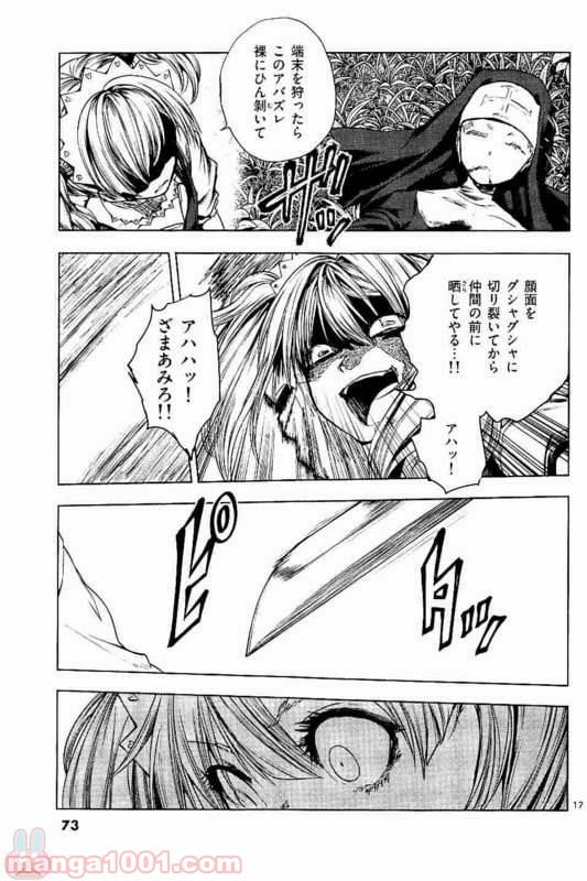 ページ 17 — 第49話