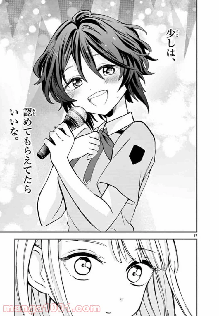 ページ 16 — 第10話