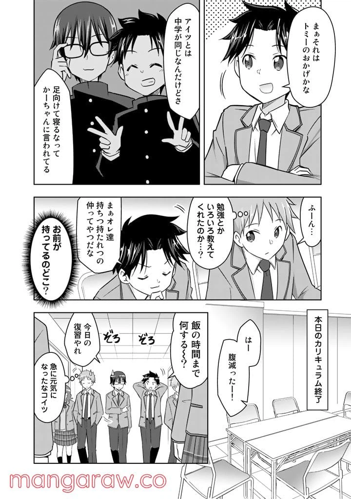 ページ 6 — 第11話