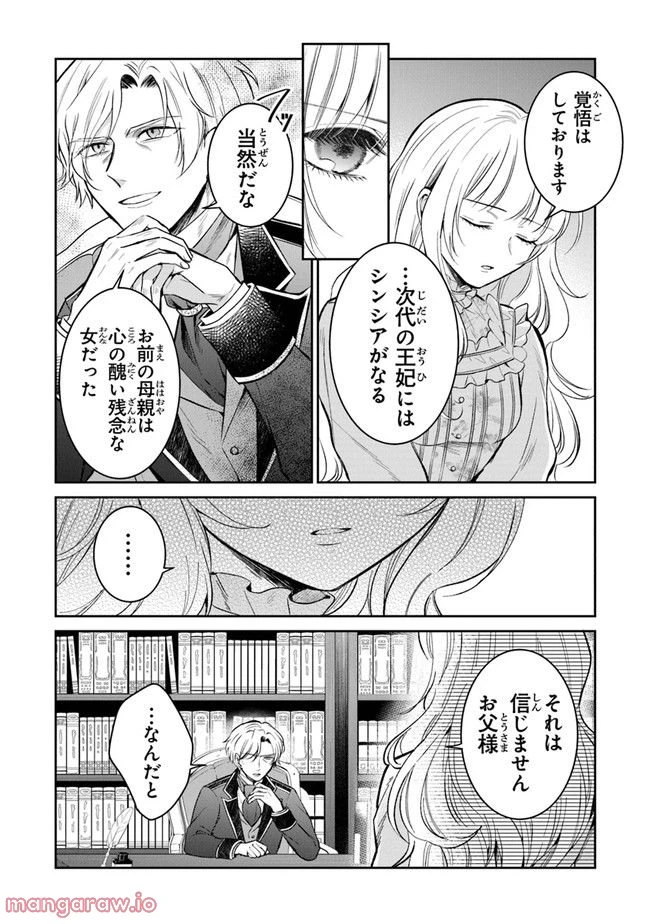 ページ 3 — 第10話