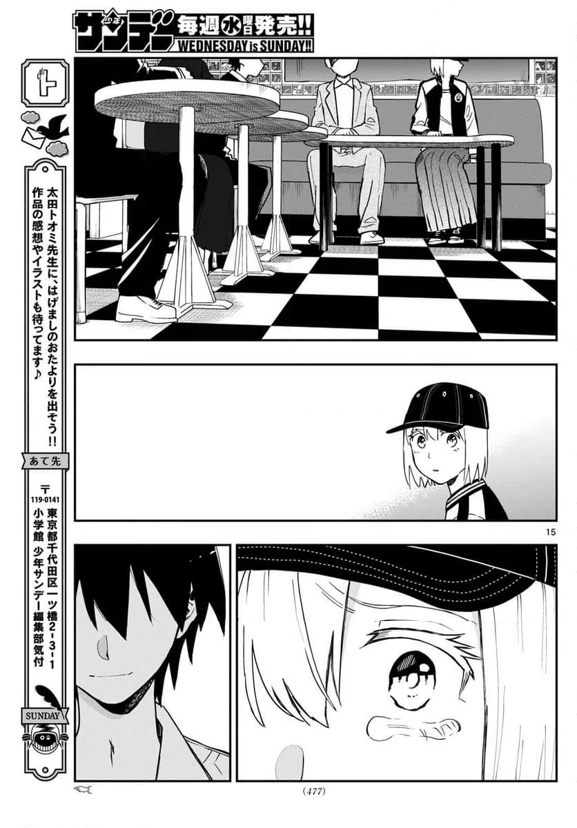 ページ 15 — 第28話