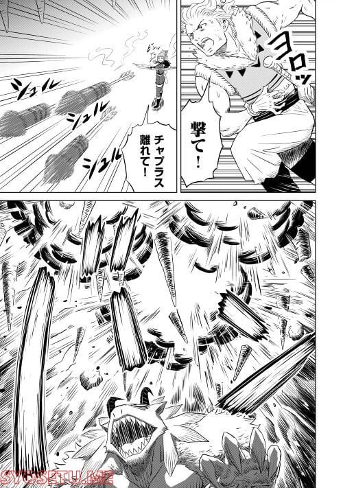 ページ 3 — 第7話