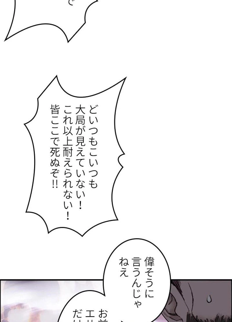 ページ 14 — 第189話